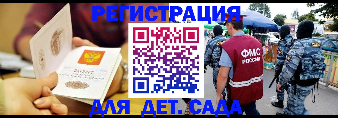 временная регистрация адрес в Майкопе