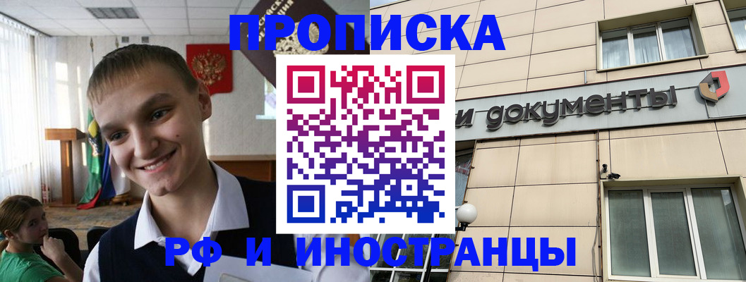 прописка в квартире в Майкопе