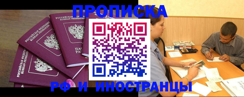 временная регистрация для школы в Майкопе