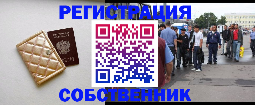 прописка регистрация в Майкопе