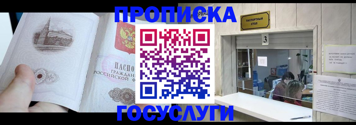 прописка от собственника в Майкопе