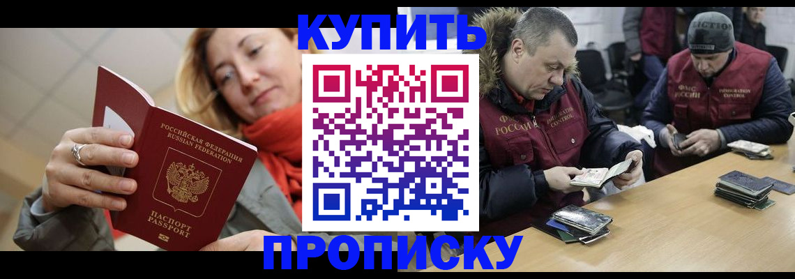 временная регистрация в квартире в Майкопе
