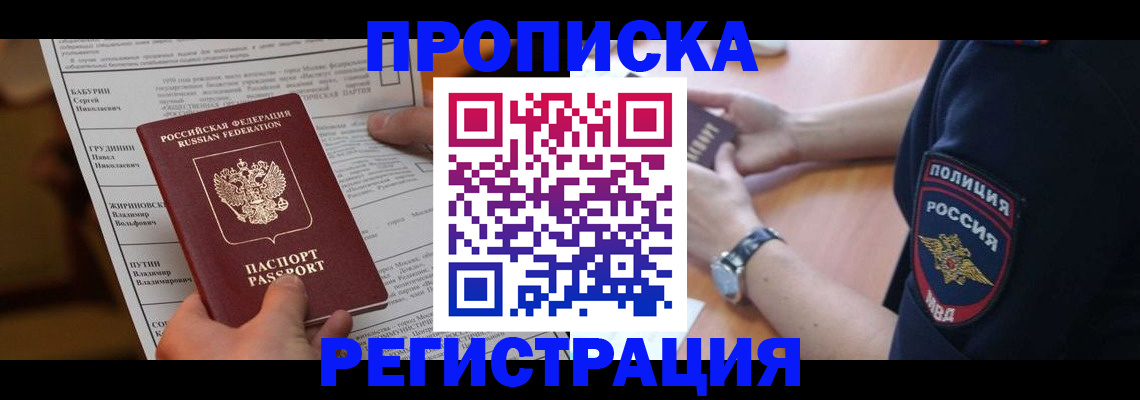 временная регистрация недорого в Майкопе