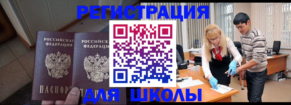 прописка законно в Майкопе