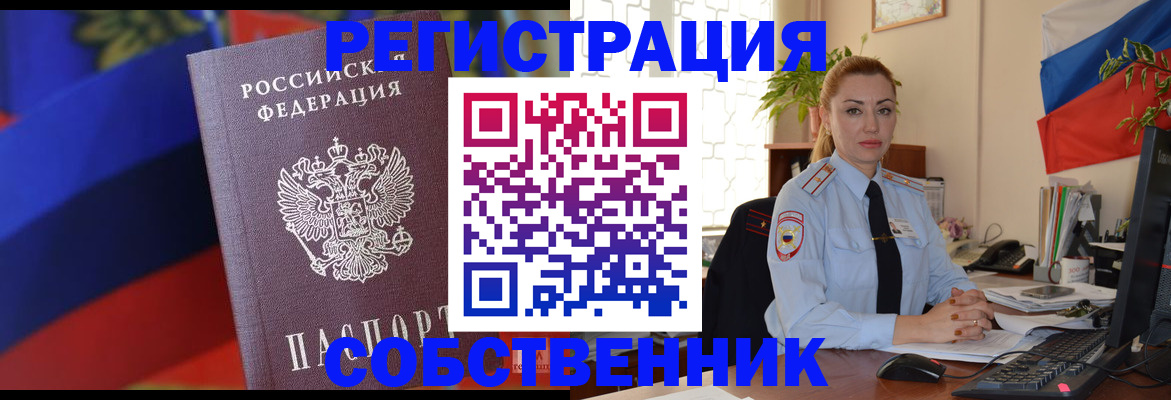 прописка от собственника в Майкопе