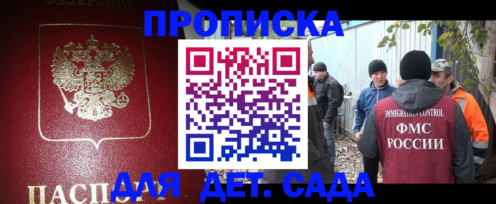 миграционный учет в Майкопе